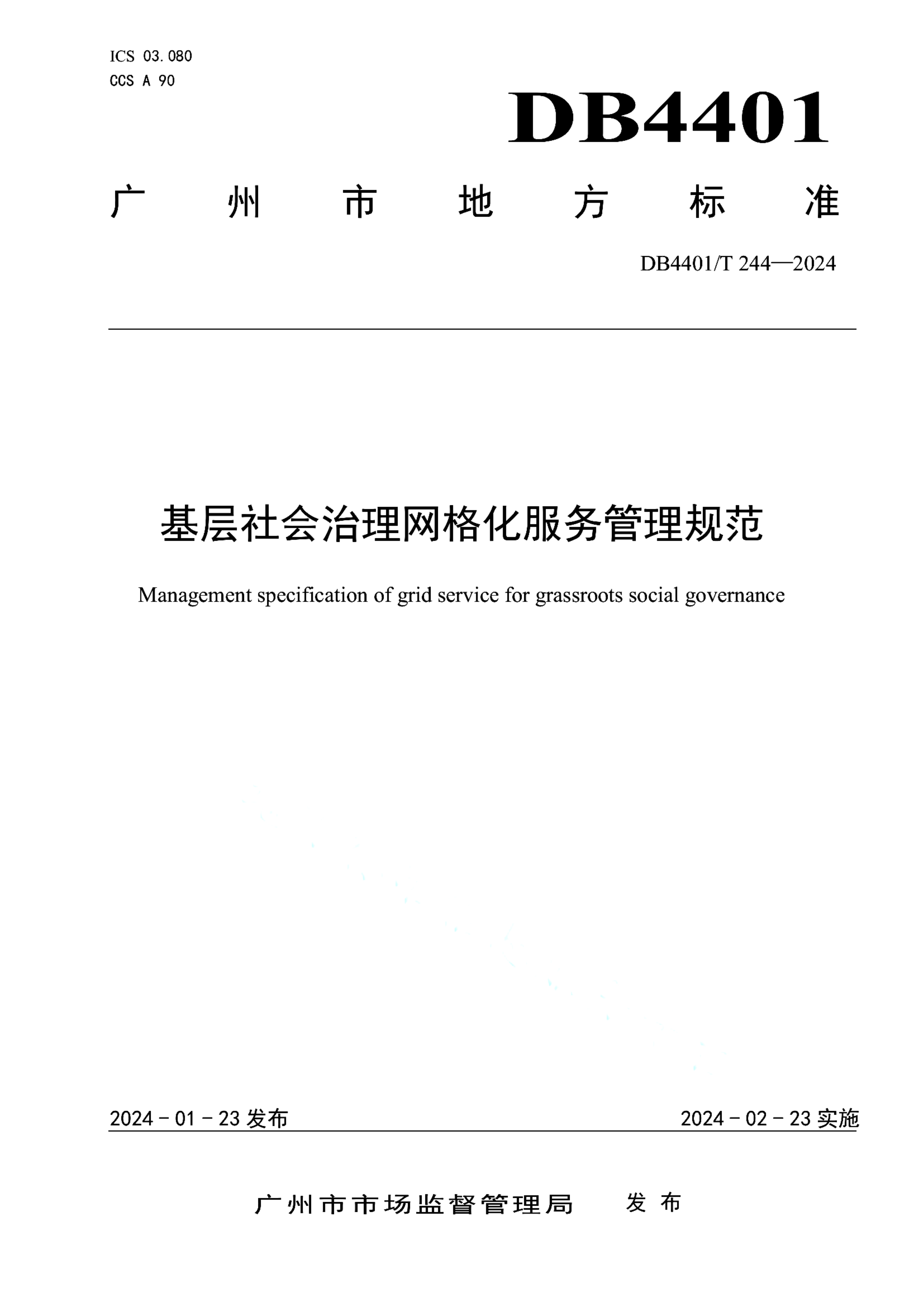 资源详情图